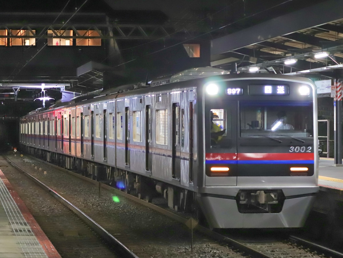 京成電鉄  3000形 3002F
