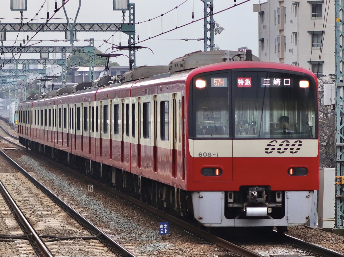 京急電鉄  600形 608F