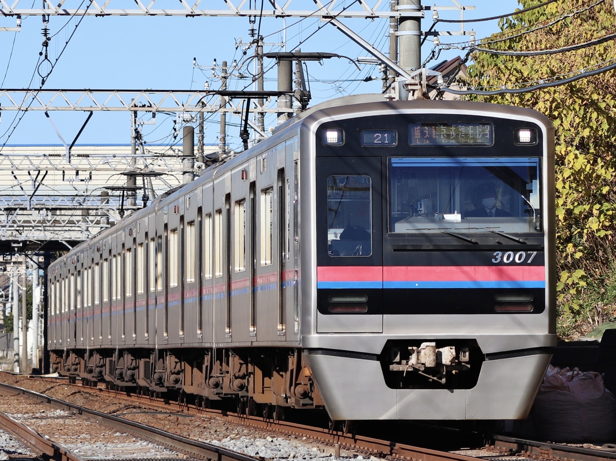 京成電鉄  3000形 3007F