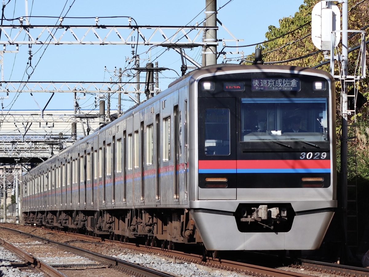 京成電鉄  3000形 3029F