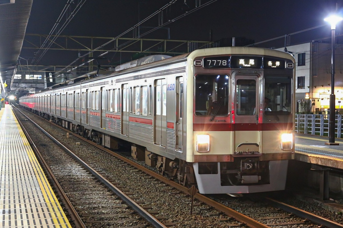京王電鉄 若葉台検車区 7000系 7728F
