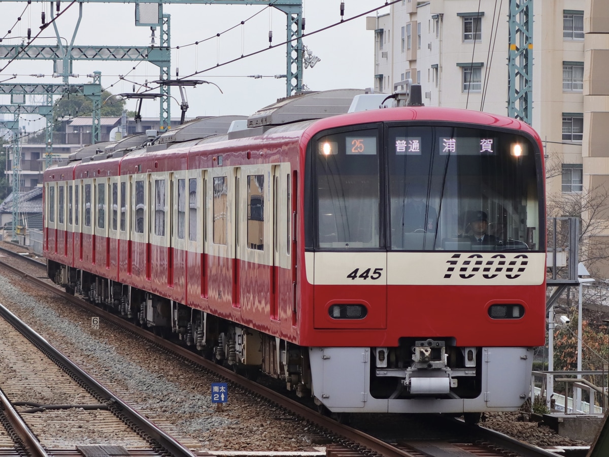 京急電鉄  新1000形 1445F
