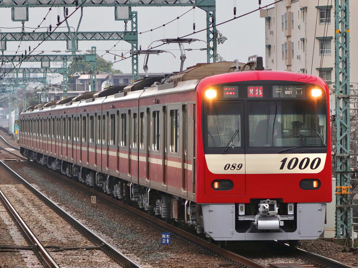 京急電鉄  新1000形 1089F