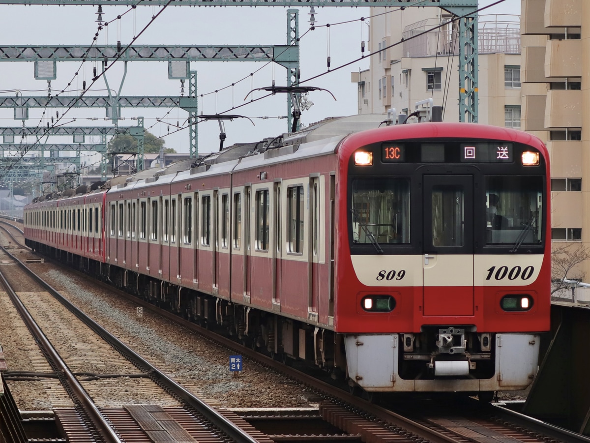 京急電鉄  新1000形 1809F