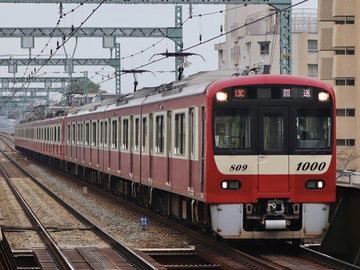 京急電鉄新1000形1809Fを井土ヶ谷駅で撮影した画像