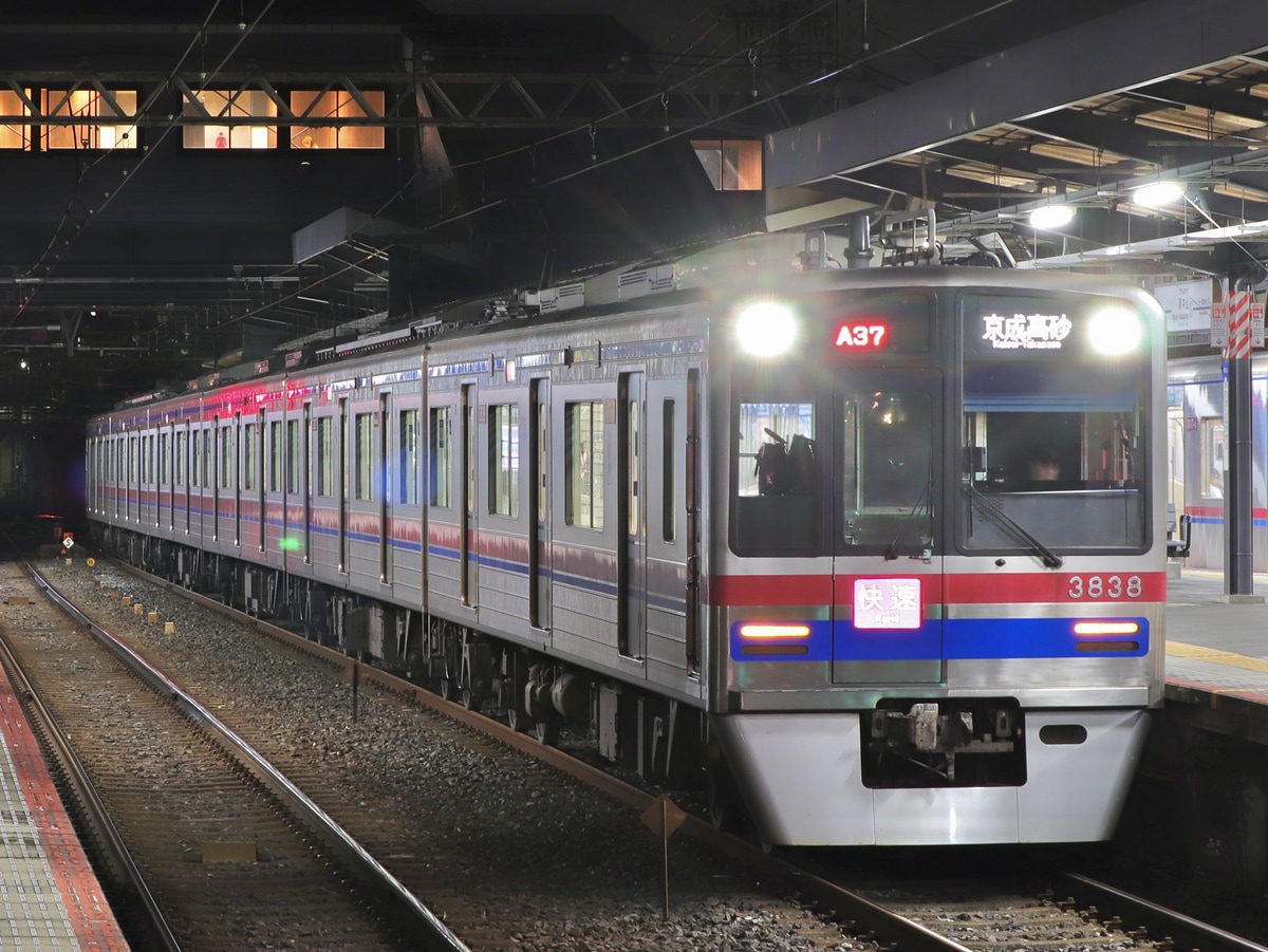 京成電鉄  3700形 3838F