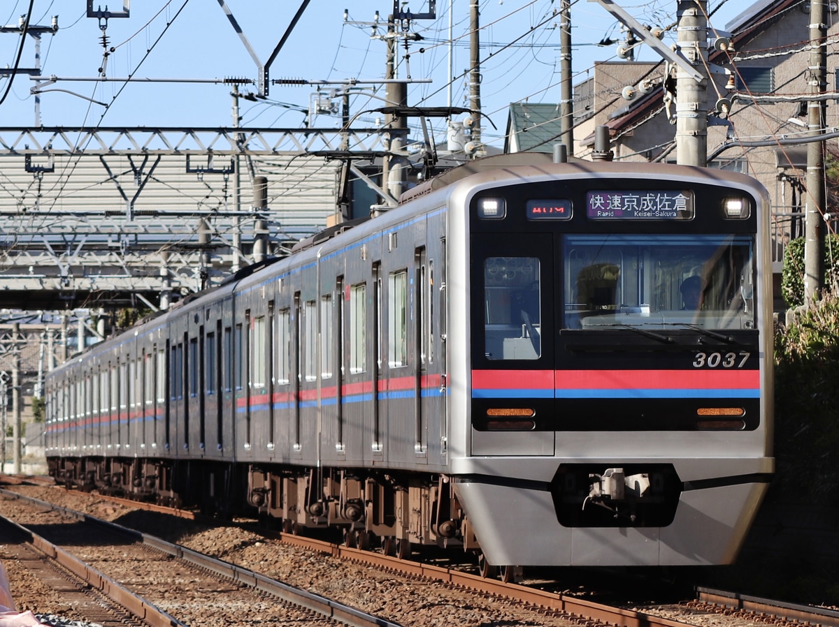京成電鉄  3000形 3037F