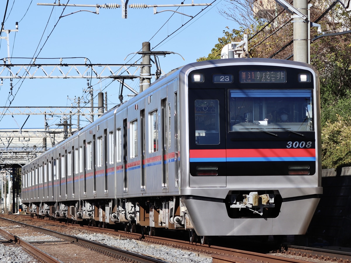京成電鉄  3000形 3008F
