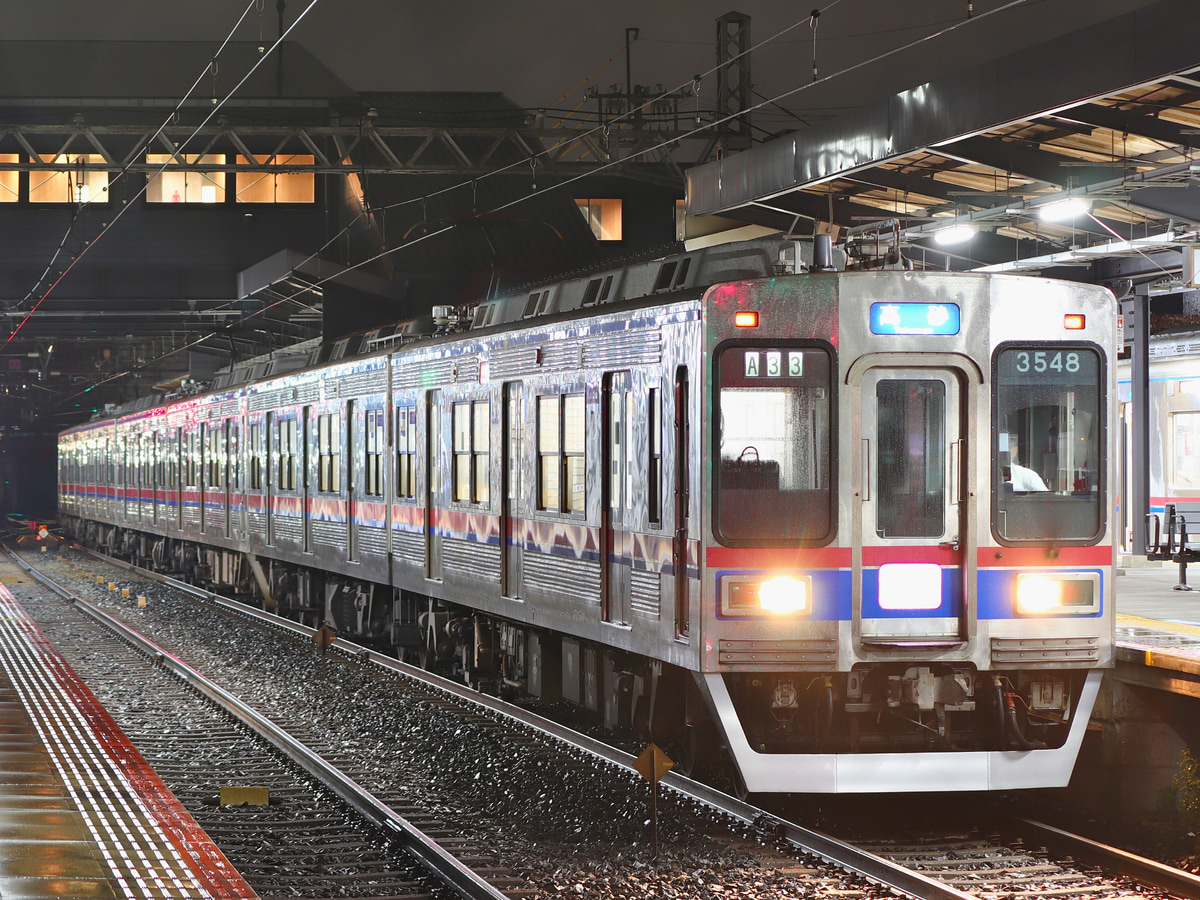京成電鉄  3500形 3548F