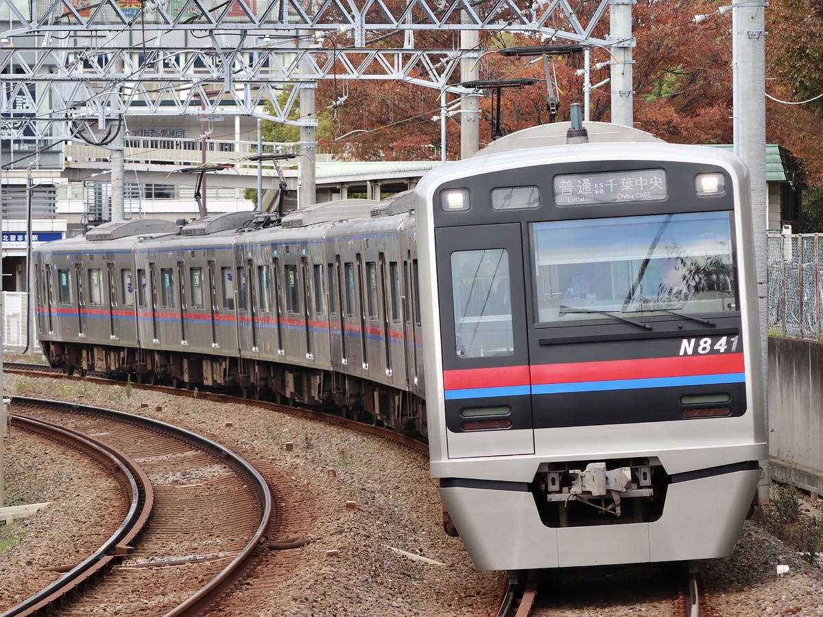京成電鉄  N800形 N848F