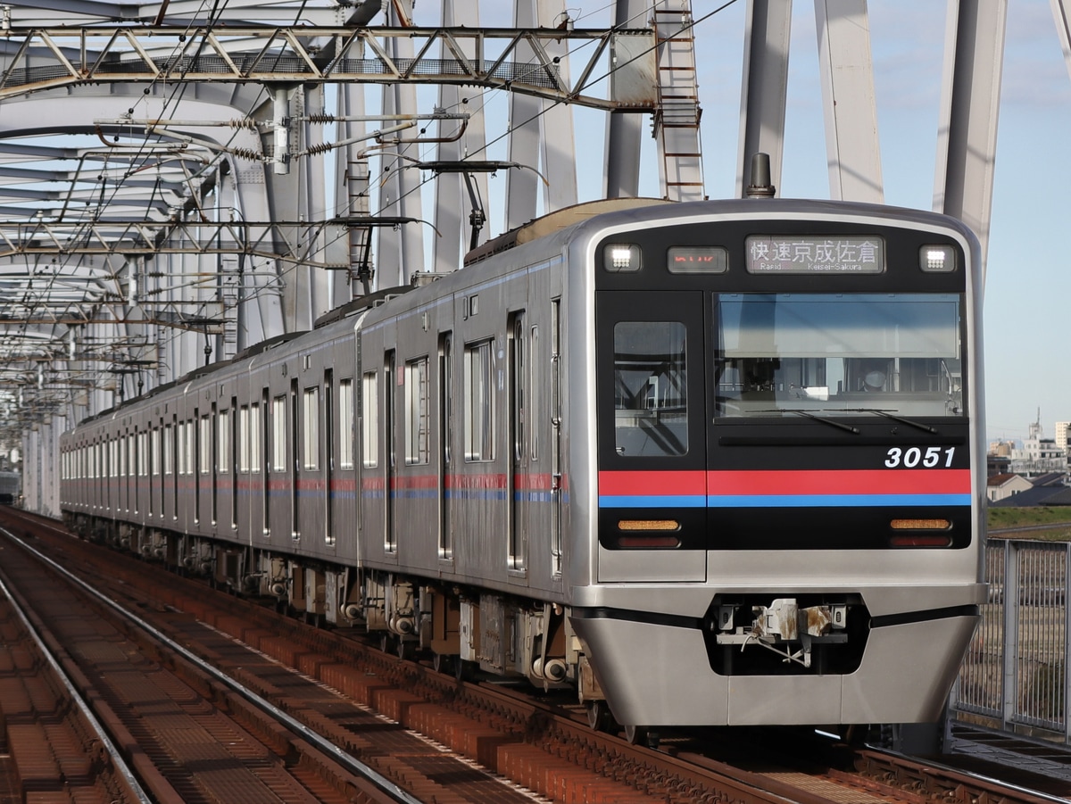 京成電鉄  3000形 3051F