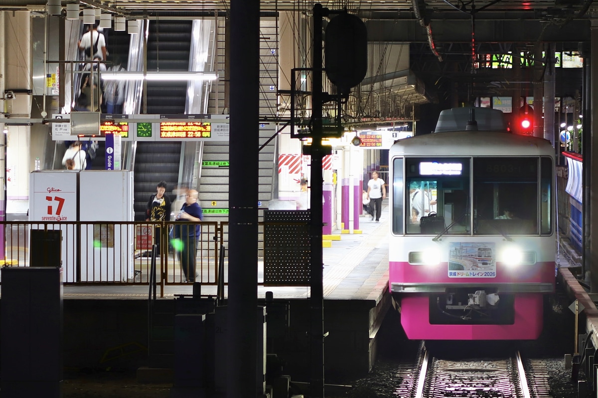 京成電鉄  8800形 8803F