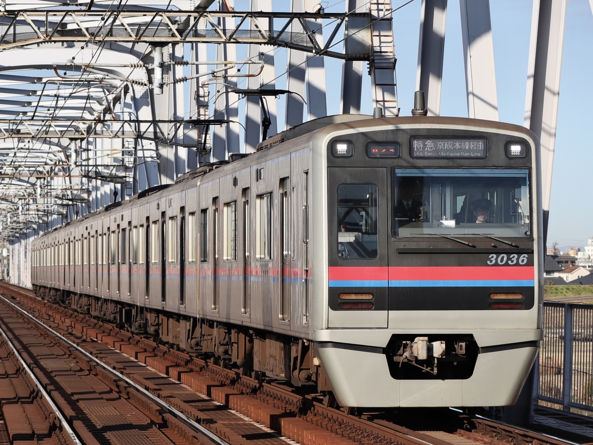 京成電鉄  3000形 3036F