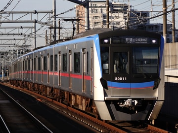 京成電鉄80000形80016Fを北初富駅で撮影した画像