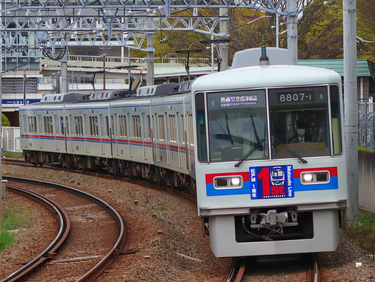 京成電鉄  8800形 8807F