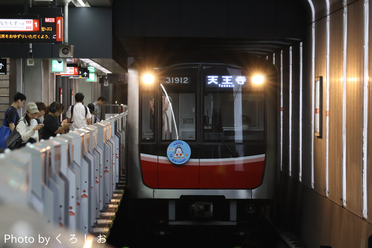 大阪市高速電気軌道 中百舌鳥検車場 30000系 31612F