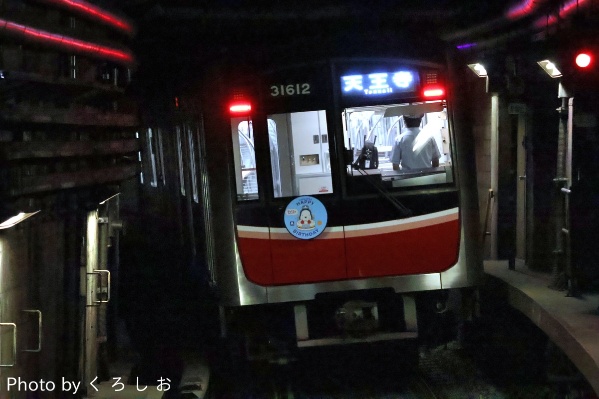 大阪市高速電気軌道 中百舌鳥検車場 30000系 31612F