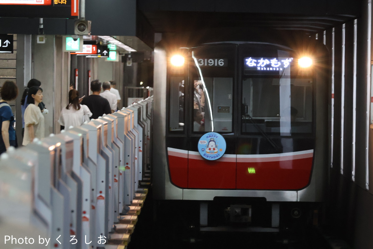 大阪市高速電気軌道 中百舌鳥検車場 30000系 31616F