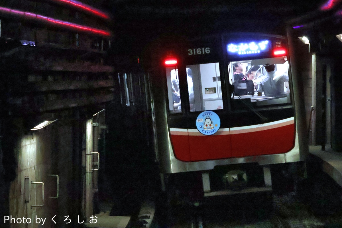 大阪市高速電気軌道 中百舌鳥検車場 30000系 31616F