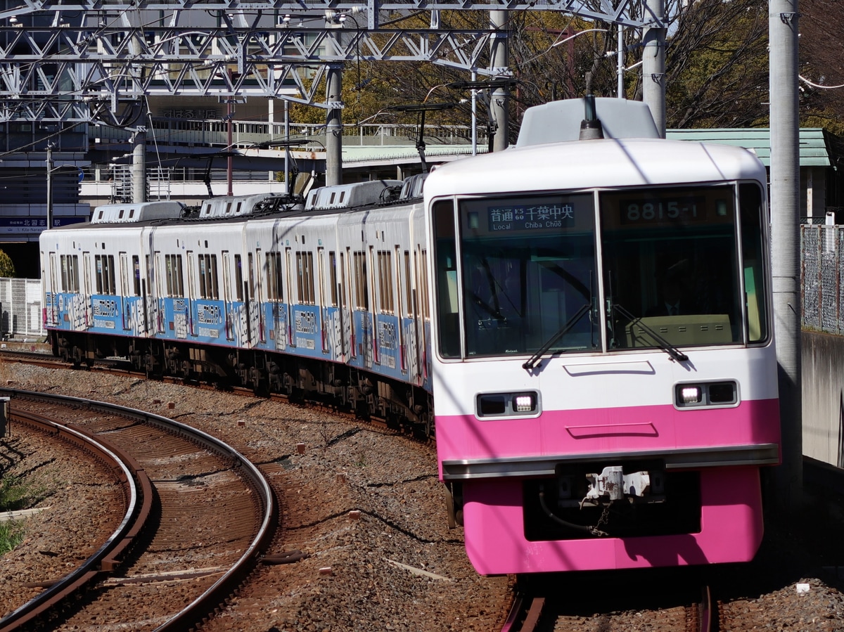 京成電鉄  8800形 8815F