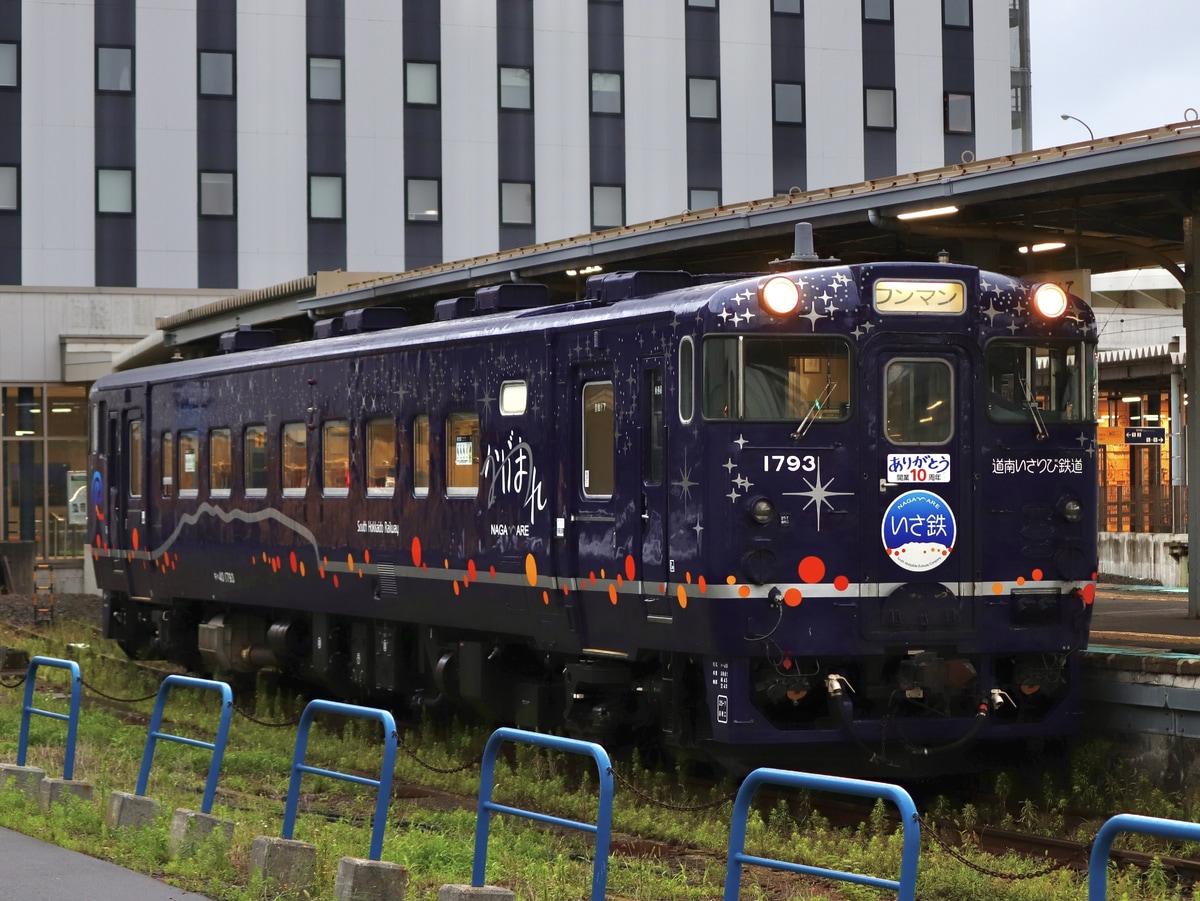 道南いさりび鉄道  キハ40形 1793