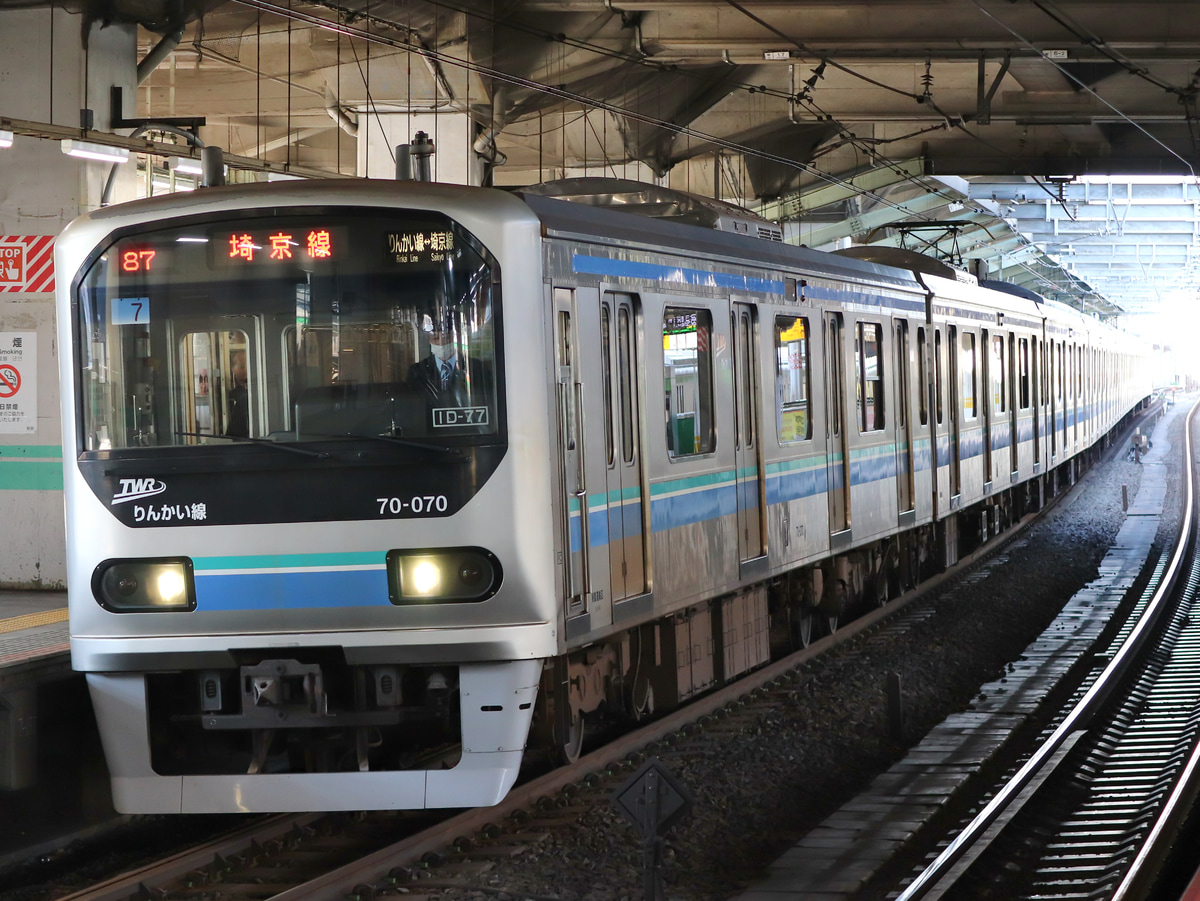 東京臨海高速鉄道  70-000形 トリZ7編成