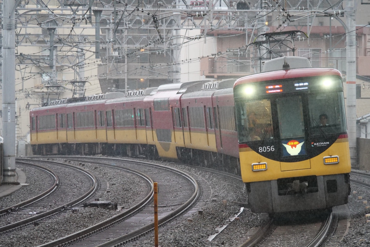 京阪電気鉄道  8000系 8006F