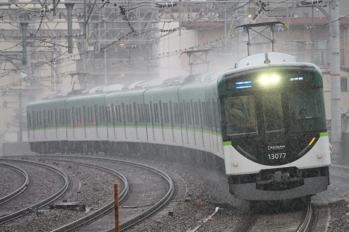 京阪電気鉄道  13000系 13027F