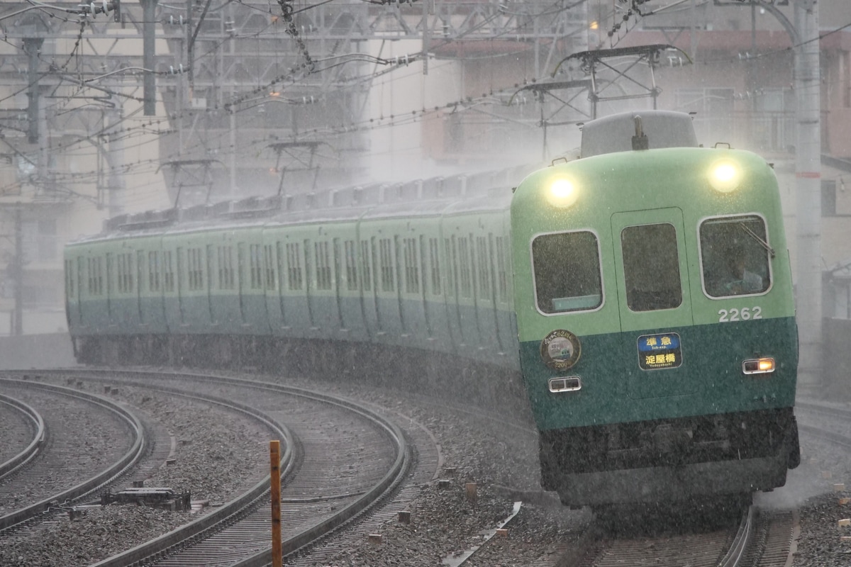 京阪電気鉄道  2200系 2216F