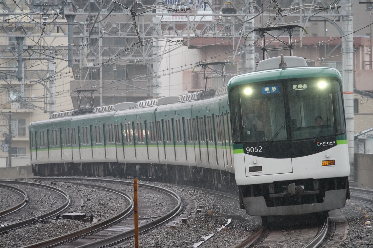 京阪電気鉄道  9000系 9002F