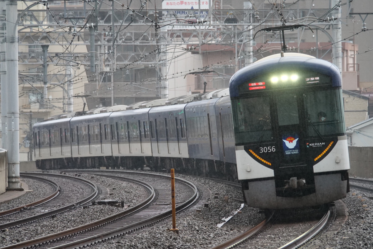 京阪電気鉄道  3000系 3006F