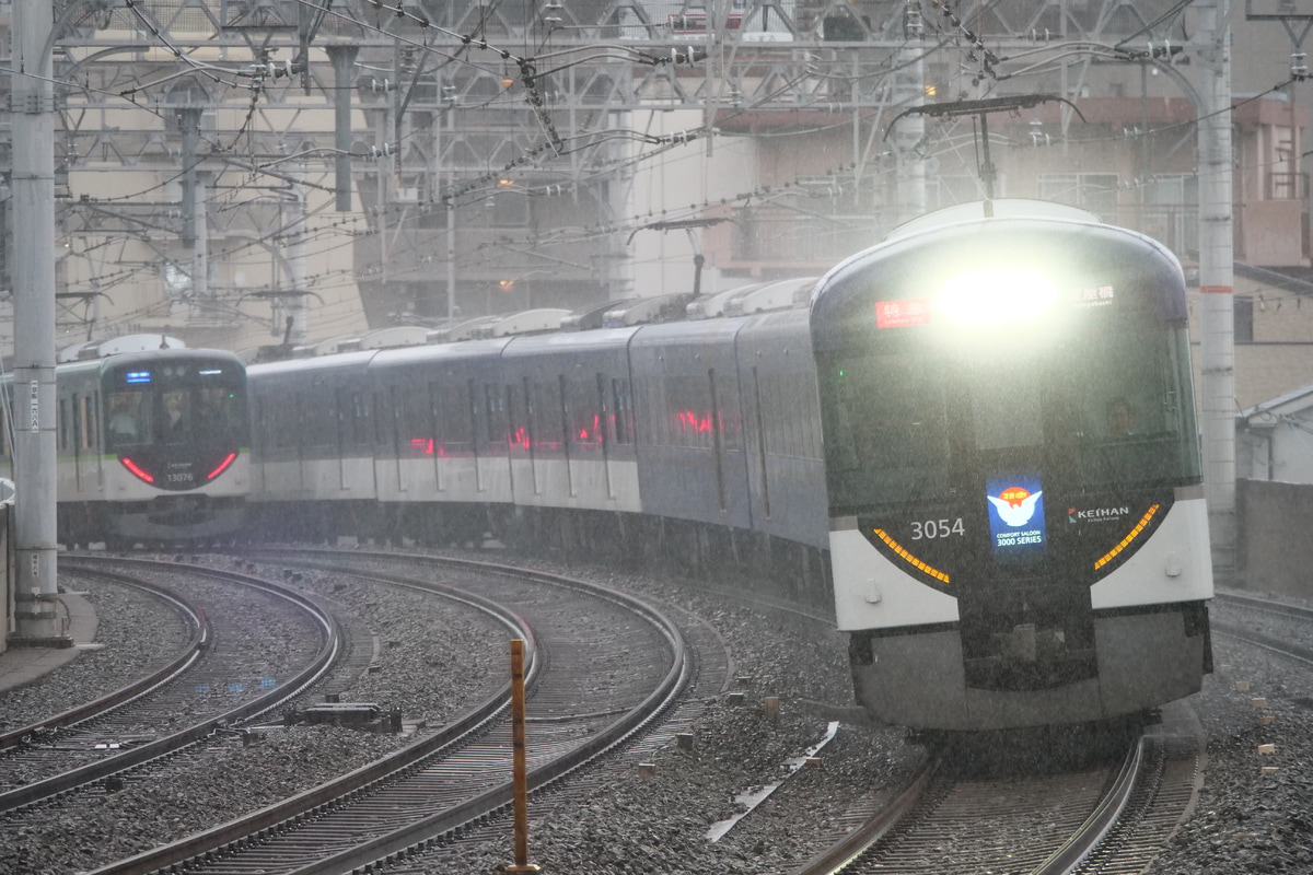 京阪電気鉄道  3000系 3004F