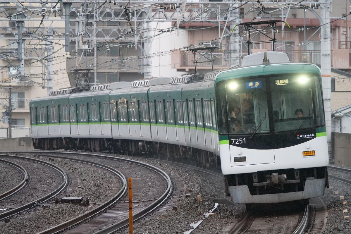 京阪電気鉄道  7200系 7201F
