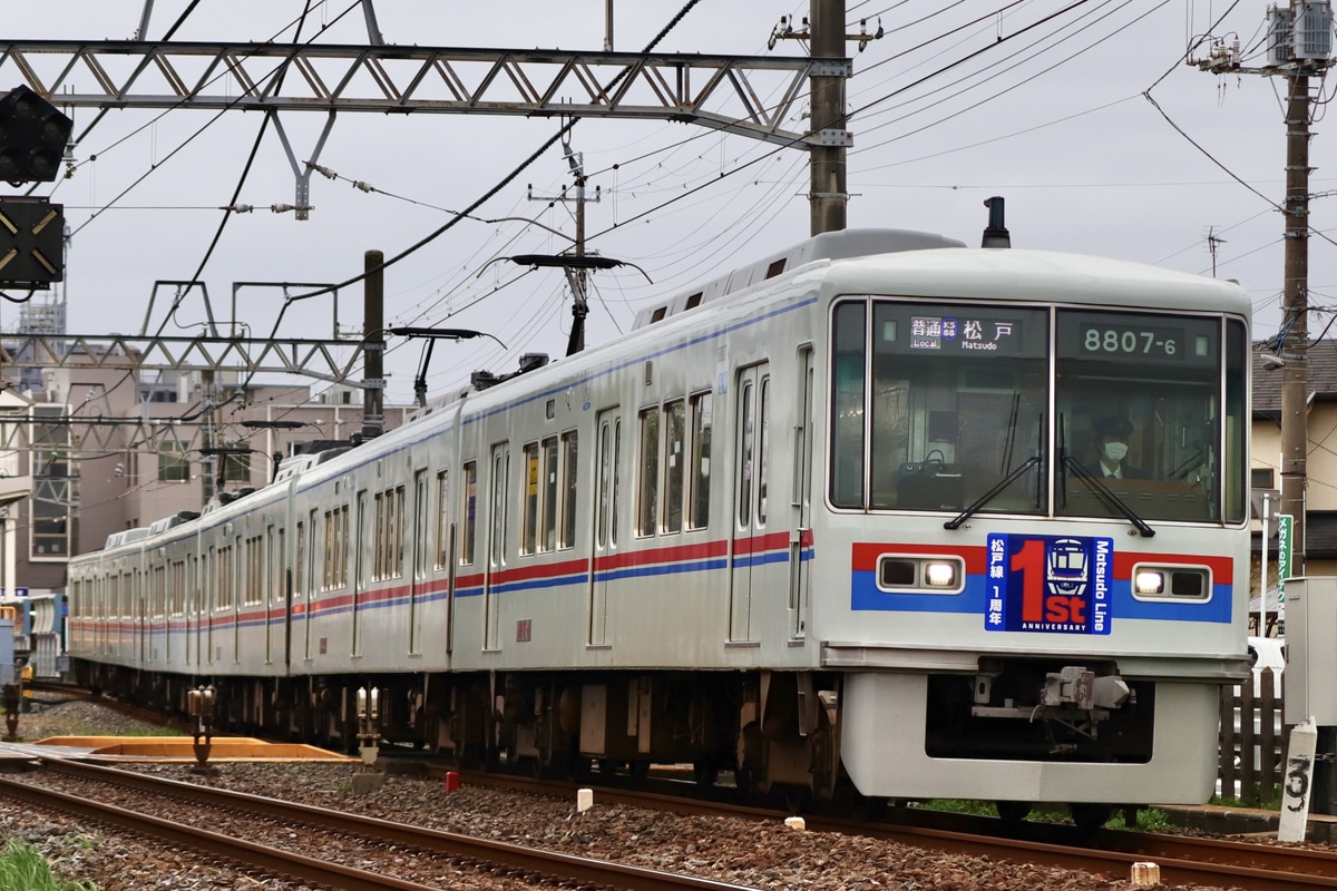 京成電鉄  8800形 8807F