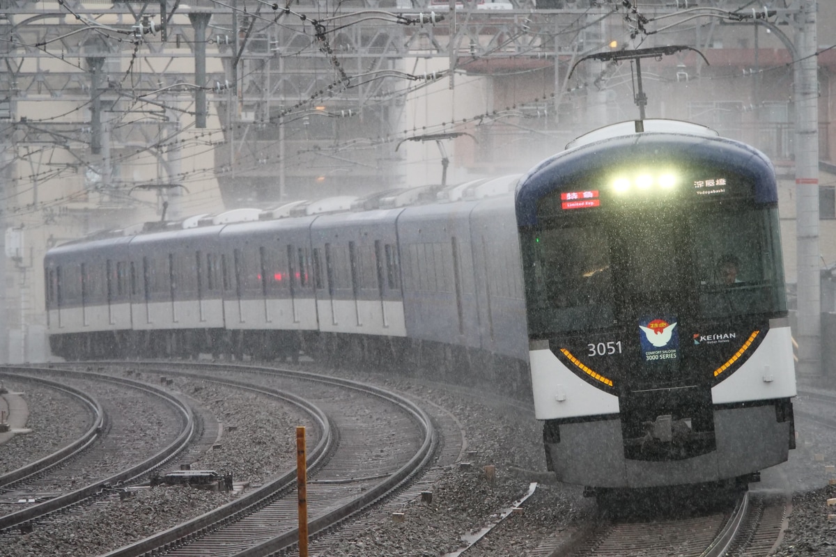 京阪電気鉄道  3000系 3001F
