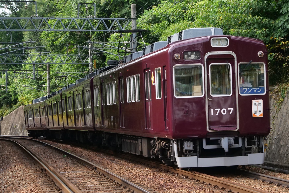 能勢電鉄  1700系 1757F