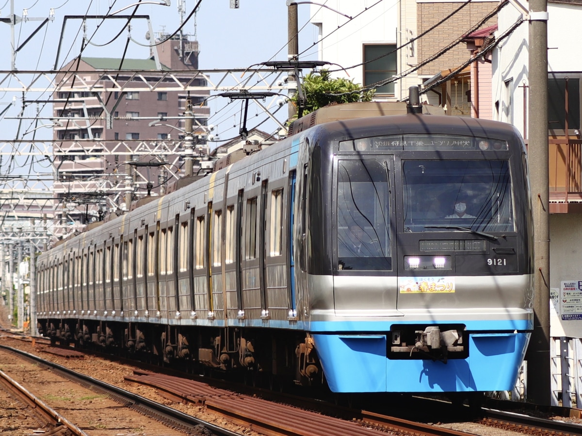 千葉ニュータウン鉄道  9100形 9128F