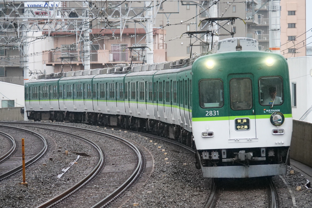 京阪電気鉄道  2630系 2631F
