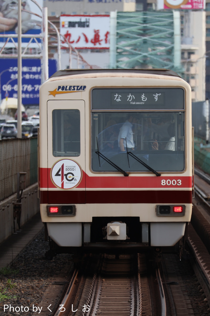 北大阪急行電鉄 桃山台車庫 8000形 8003F