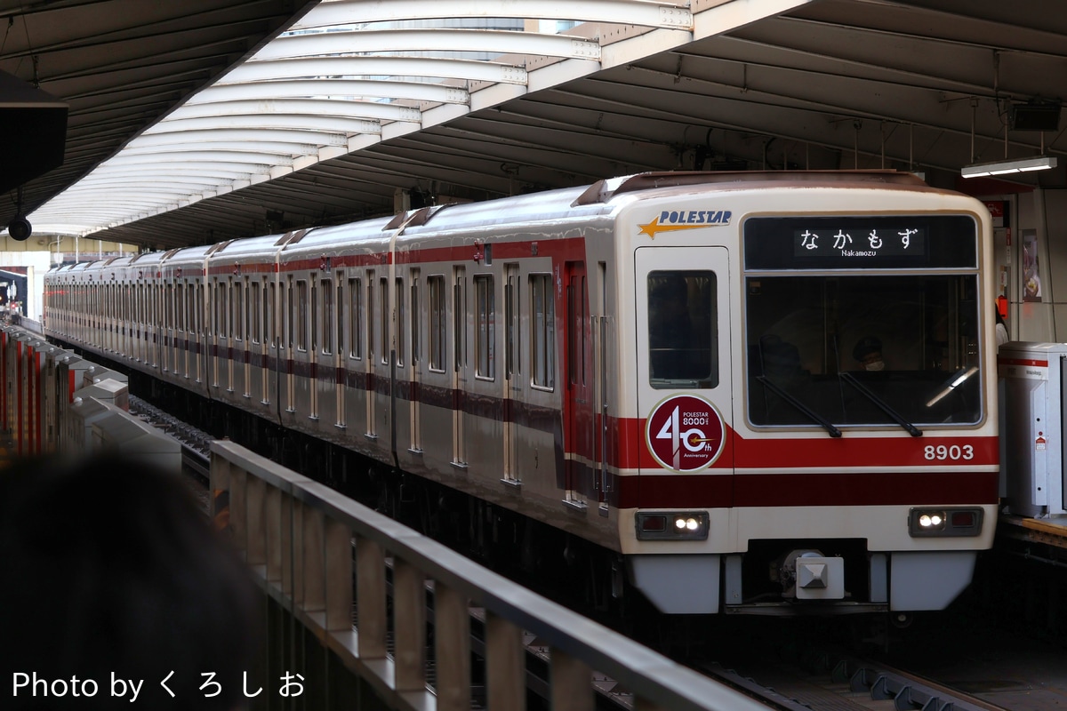 北大阪急行電鉄 桃山台車庫 8000形 8003F