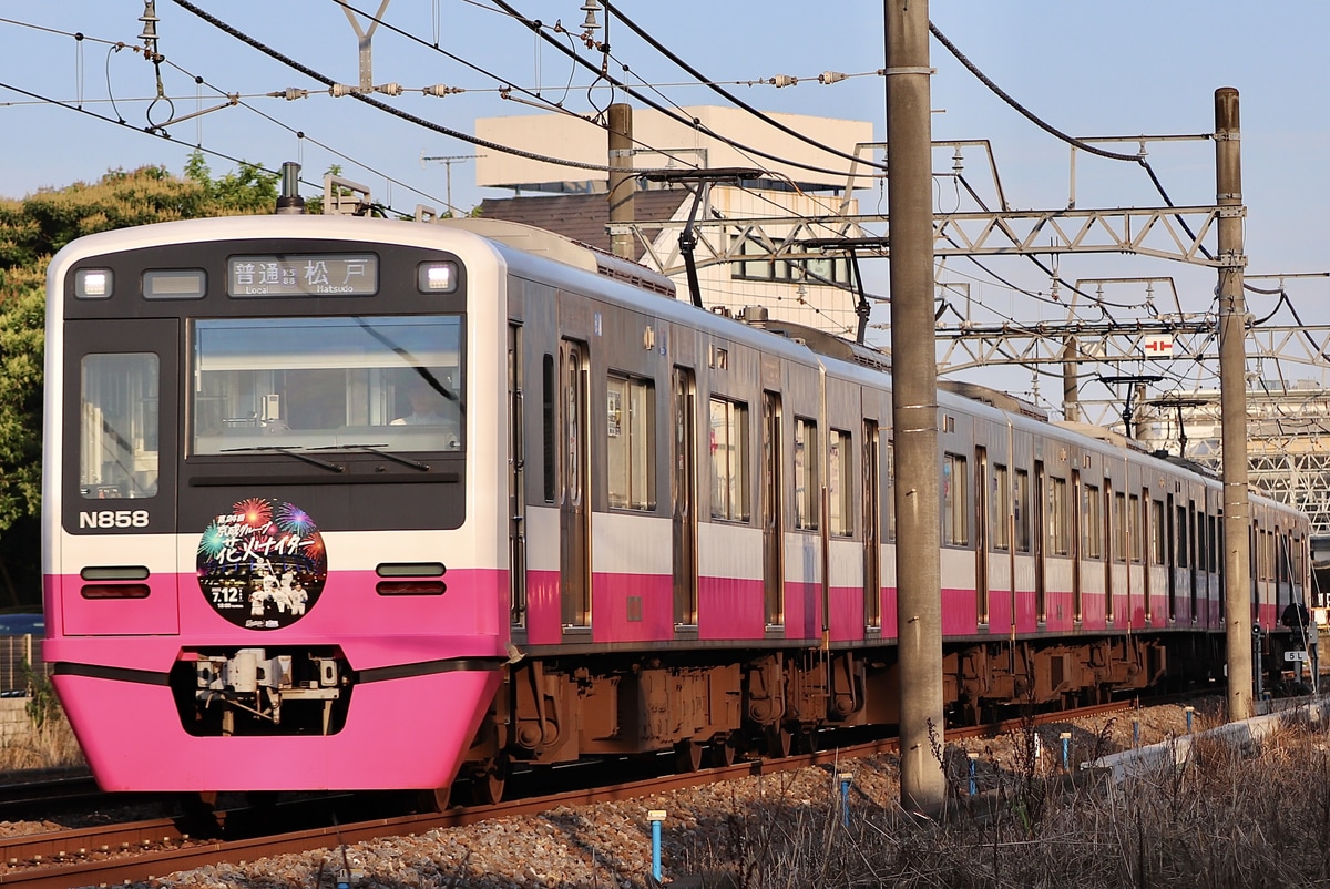 京成電鉄  N800形 N858F