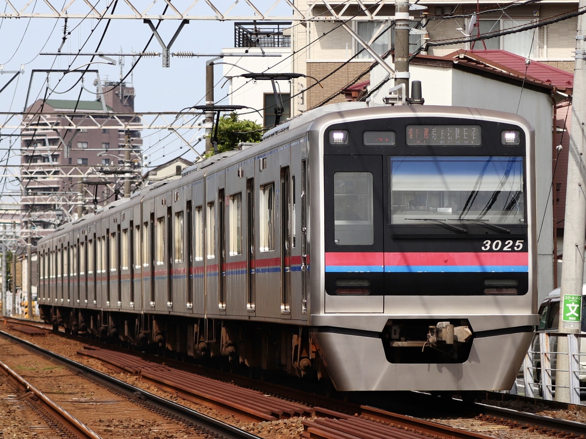 京成電鉄  3000形 3025F