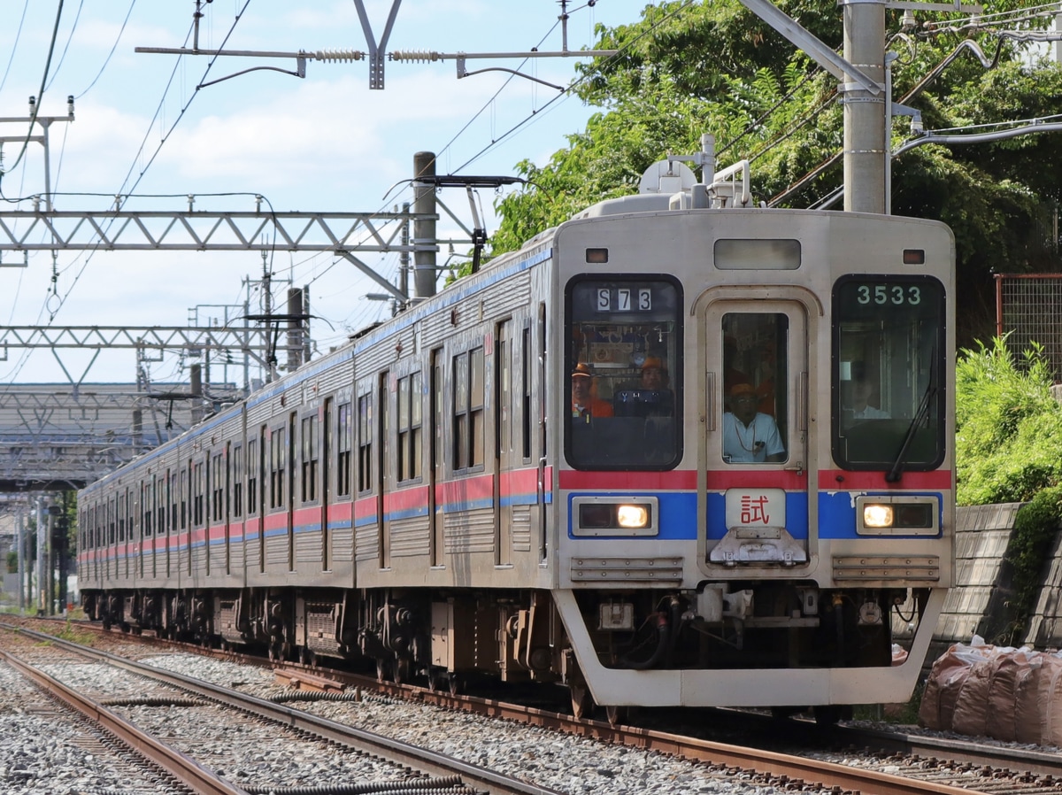 京成電鉄  3500形 3536F