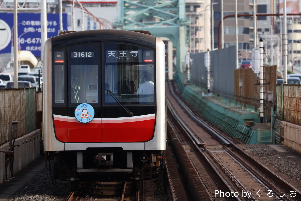 大阪市高速電気軌道 中百舌鳥検車場 30000系 31612F
