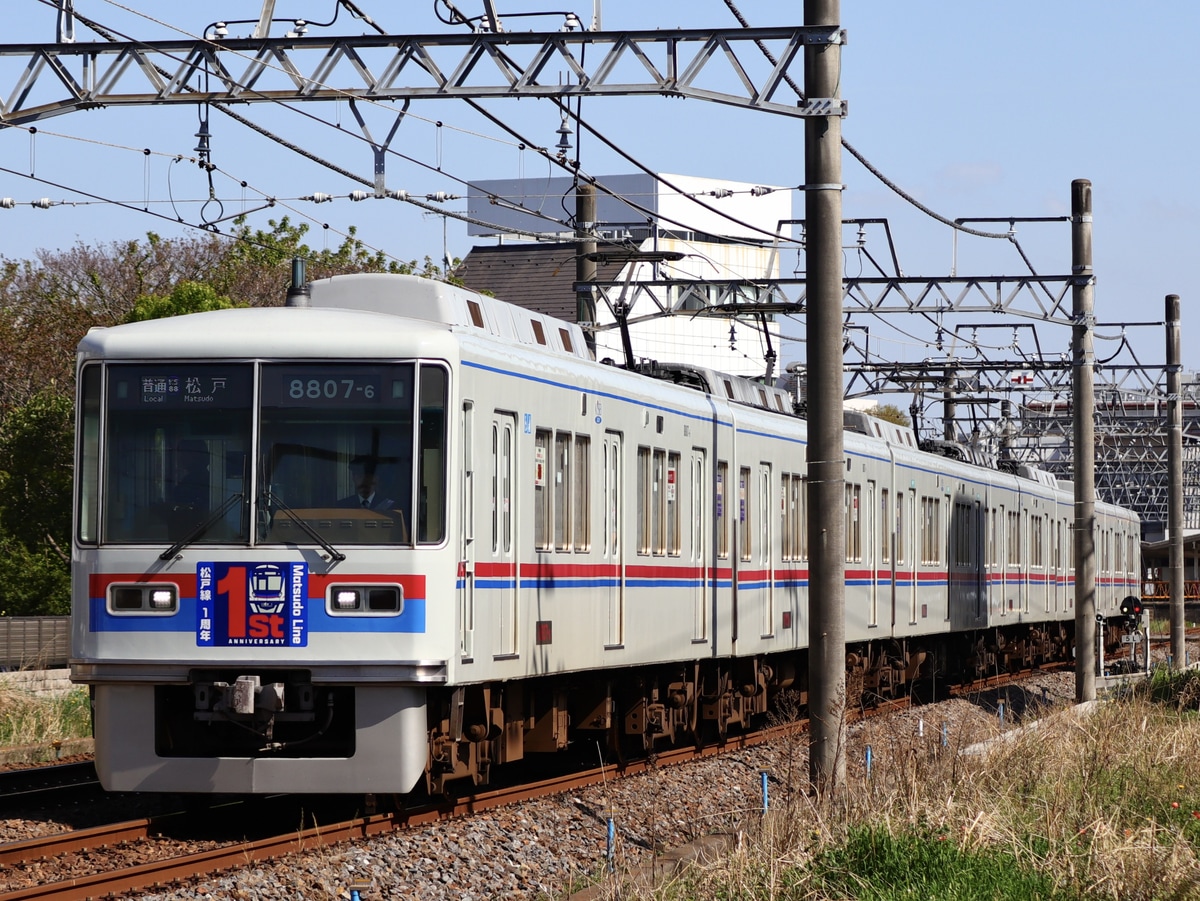京成電鉄  8800形 8807F