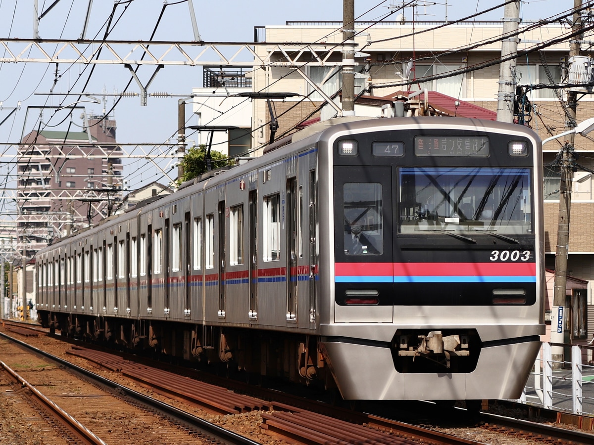 京成電鉄  3000形 3003F