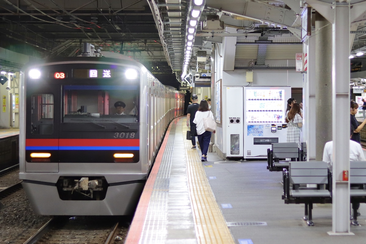 京成電鉄  3000形 3018F