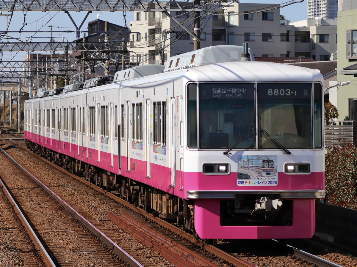 京成電鉄  8800形 8803F