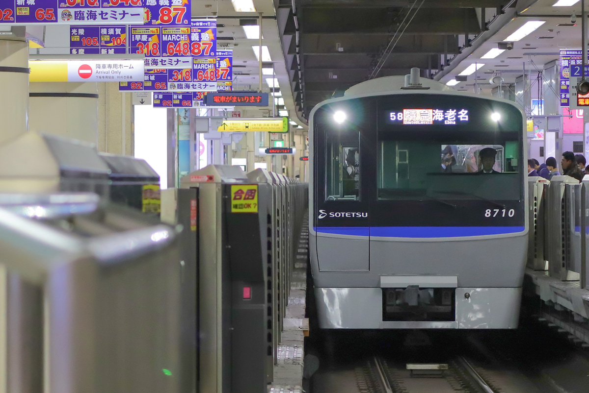 相模鉄道  8000系 8710F