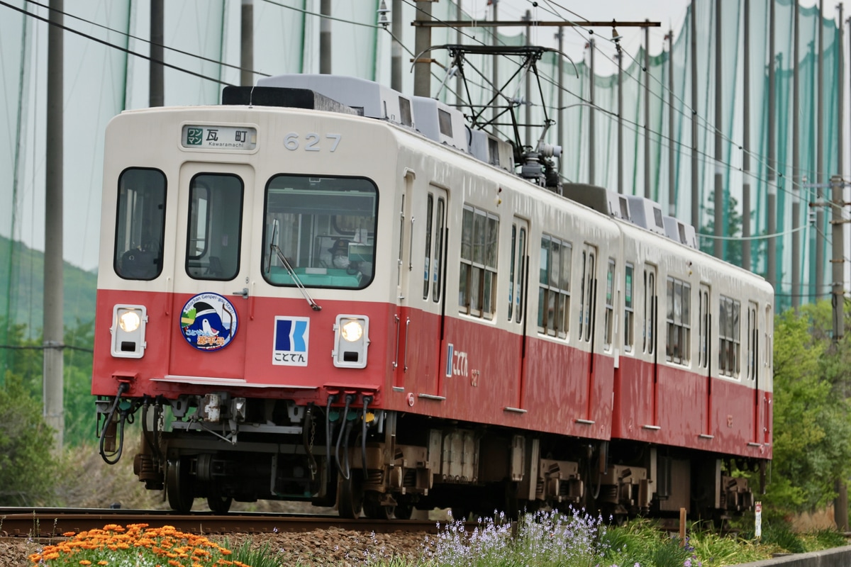 高松琴平電気鉄道 今橋工場 600形 627